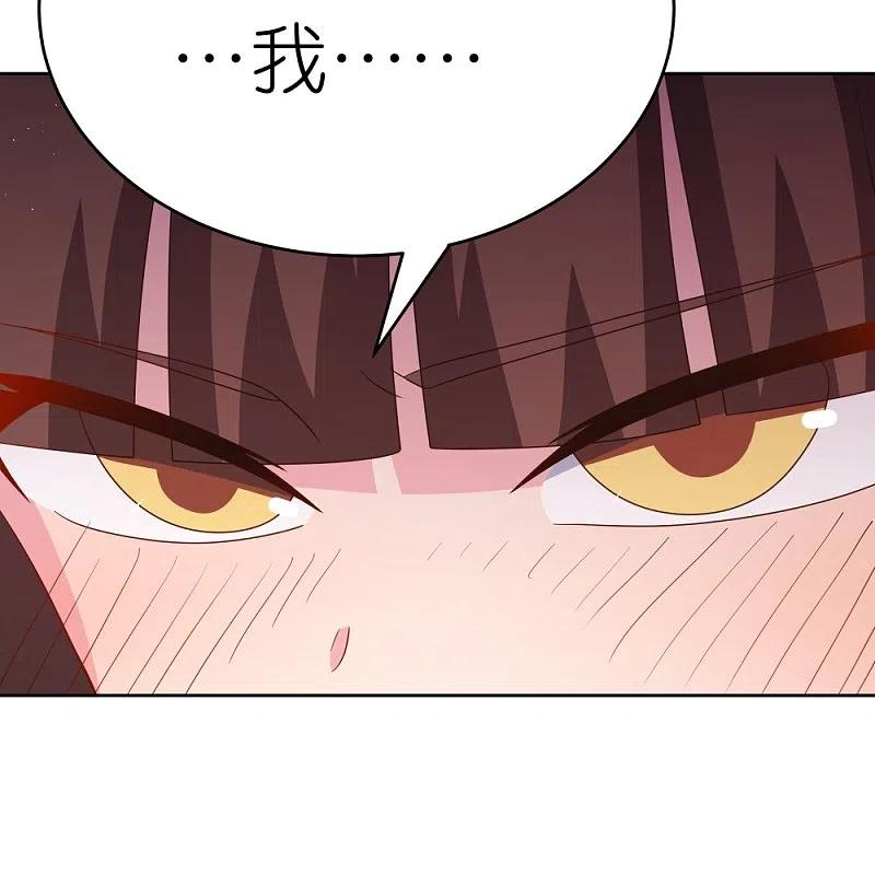 《尊上》第377话 引火上身 第12页