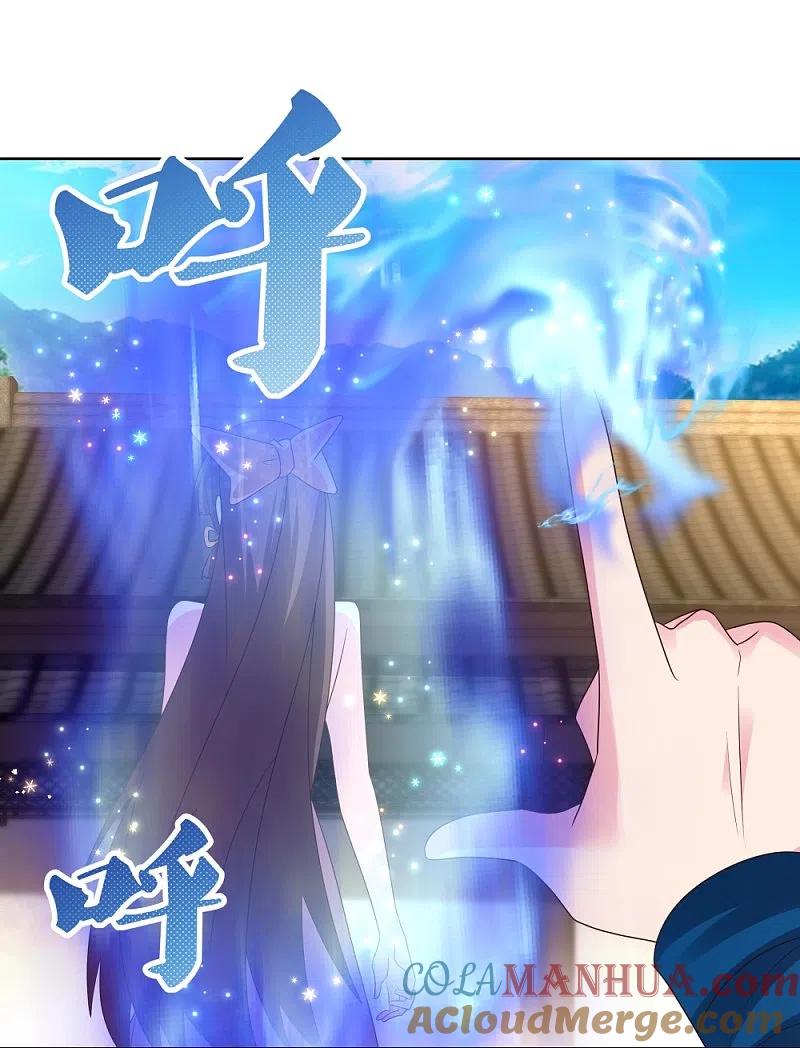 《尊上》第377话 引火上身 第19页