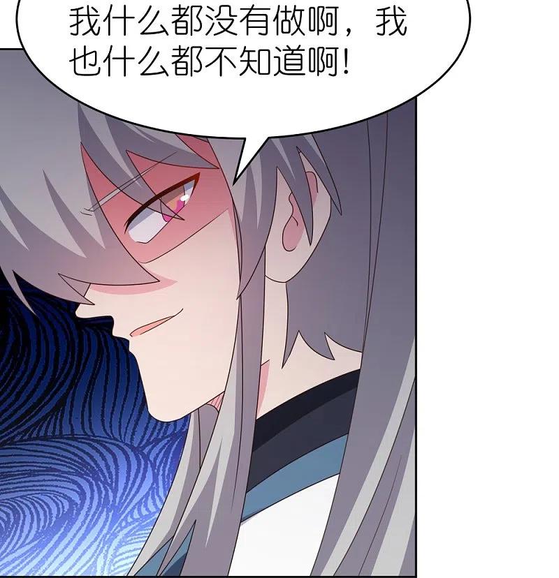 《尊上》第377话 引火上身 第22页