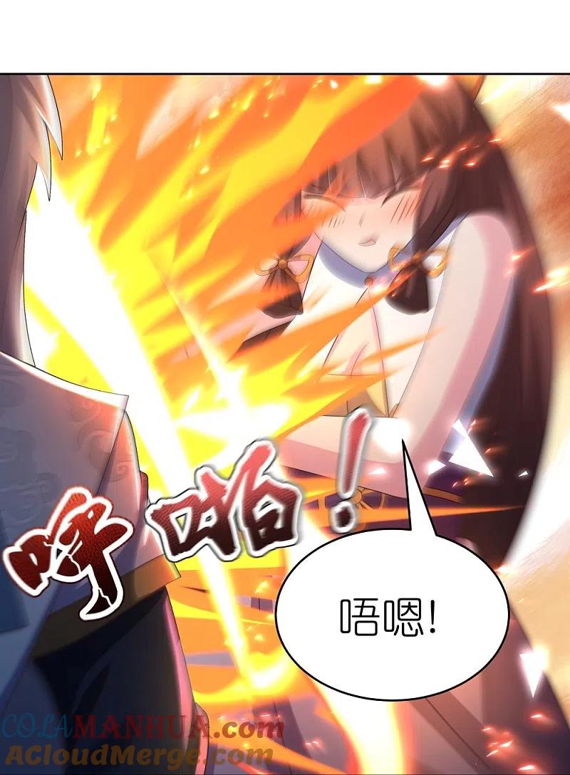 《尊上》第377话 引火上身 第25页