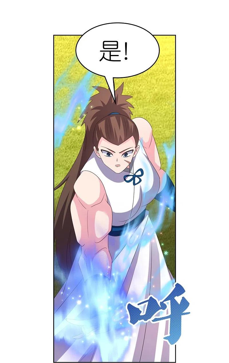 《尊上》第377话 引火上身 第18页