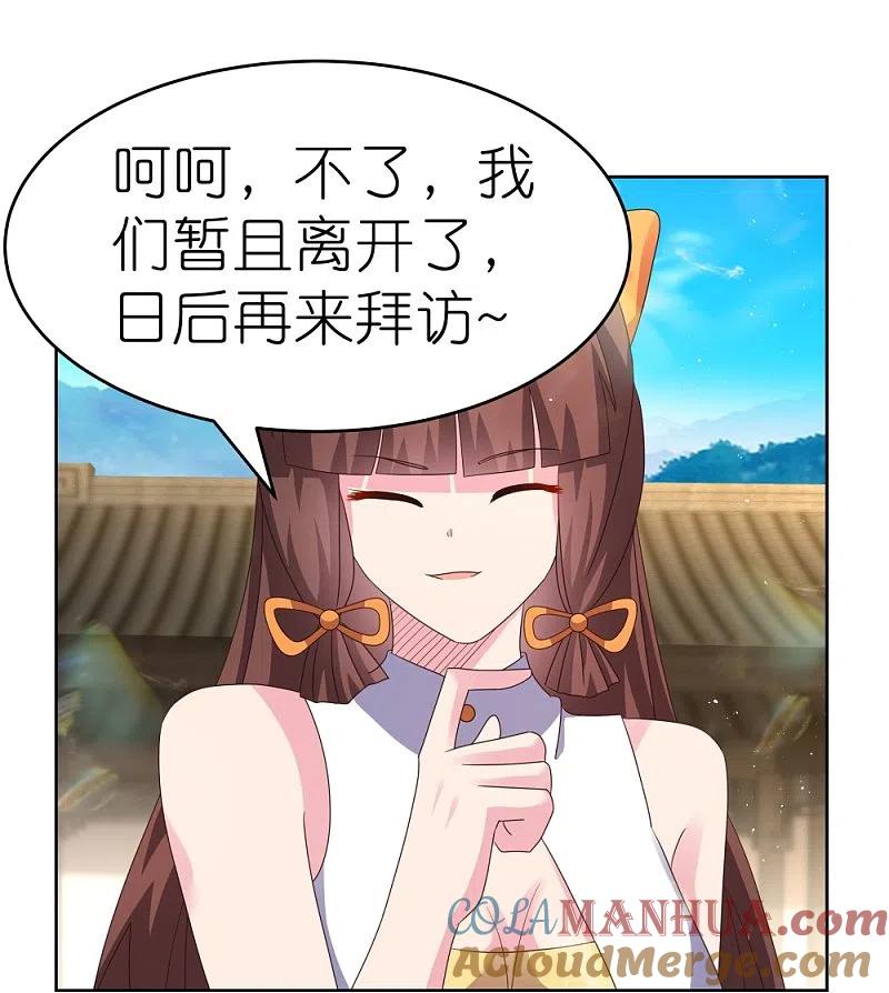 《尊上》第378话 避而远之 第13页