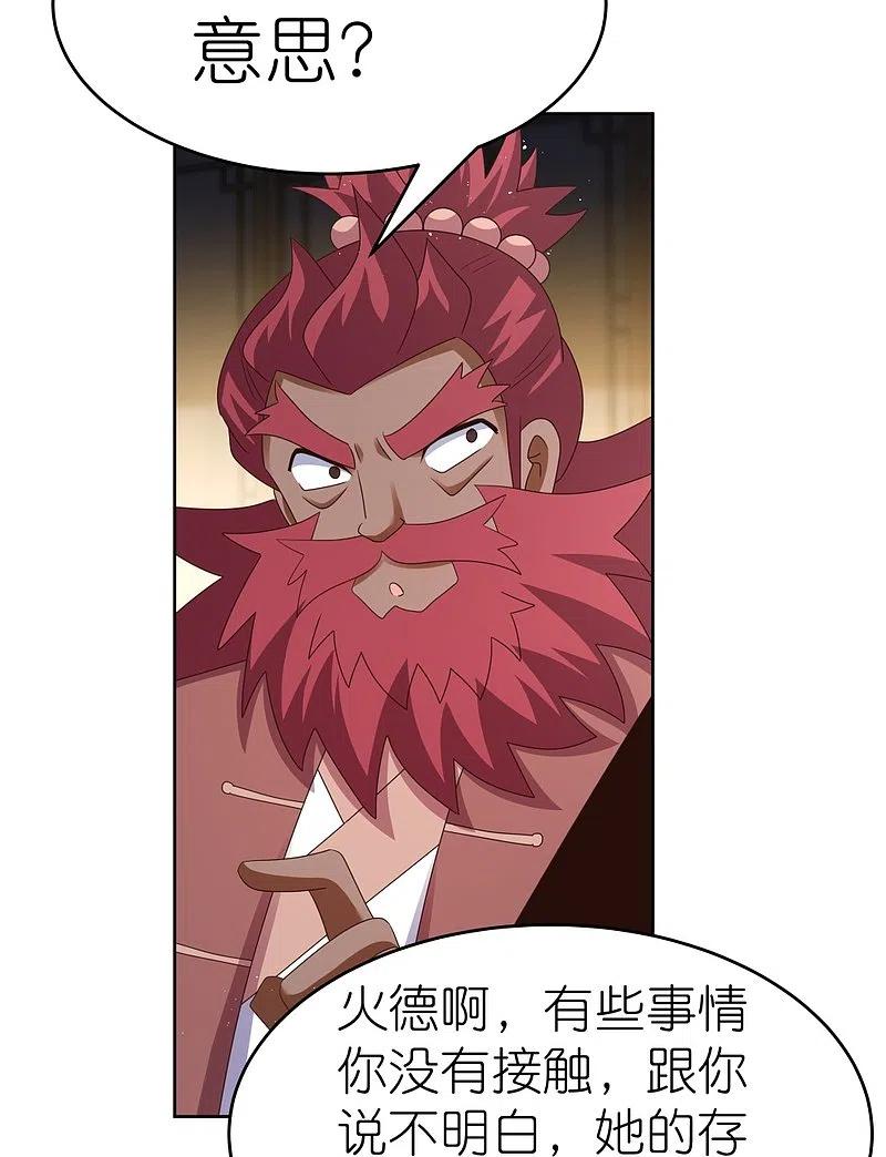 《尊上》第378话 避而远之 第24页