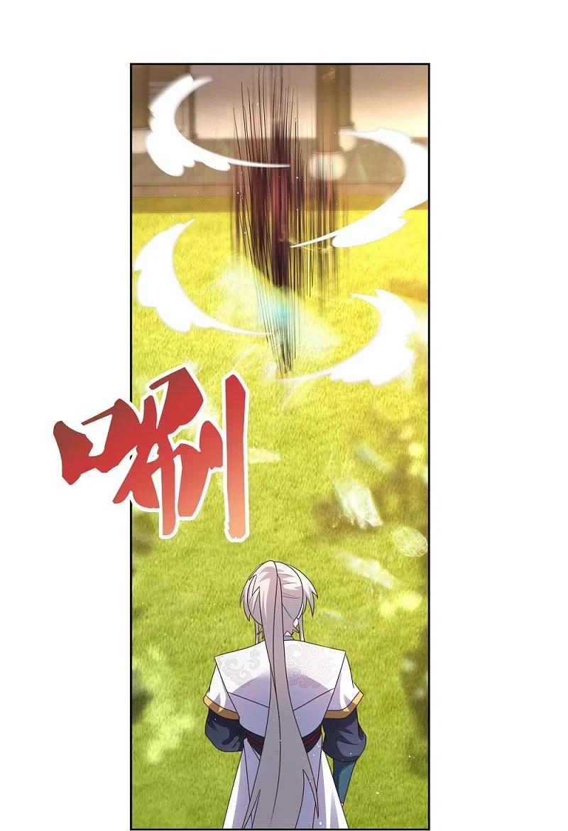 《尊上》第378话 避而远之 第14页