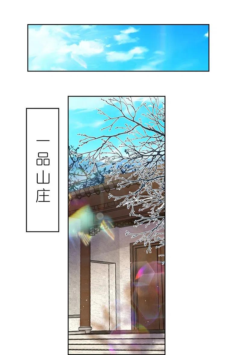 《尊上》第379话 世代的轮回 第24页