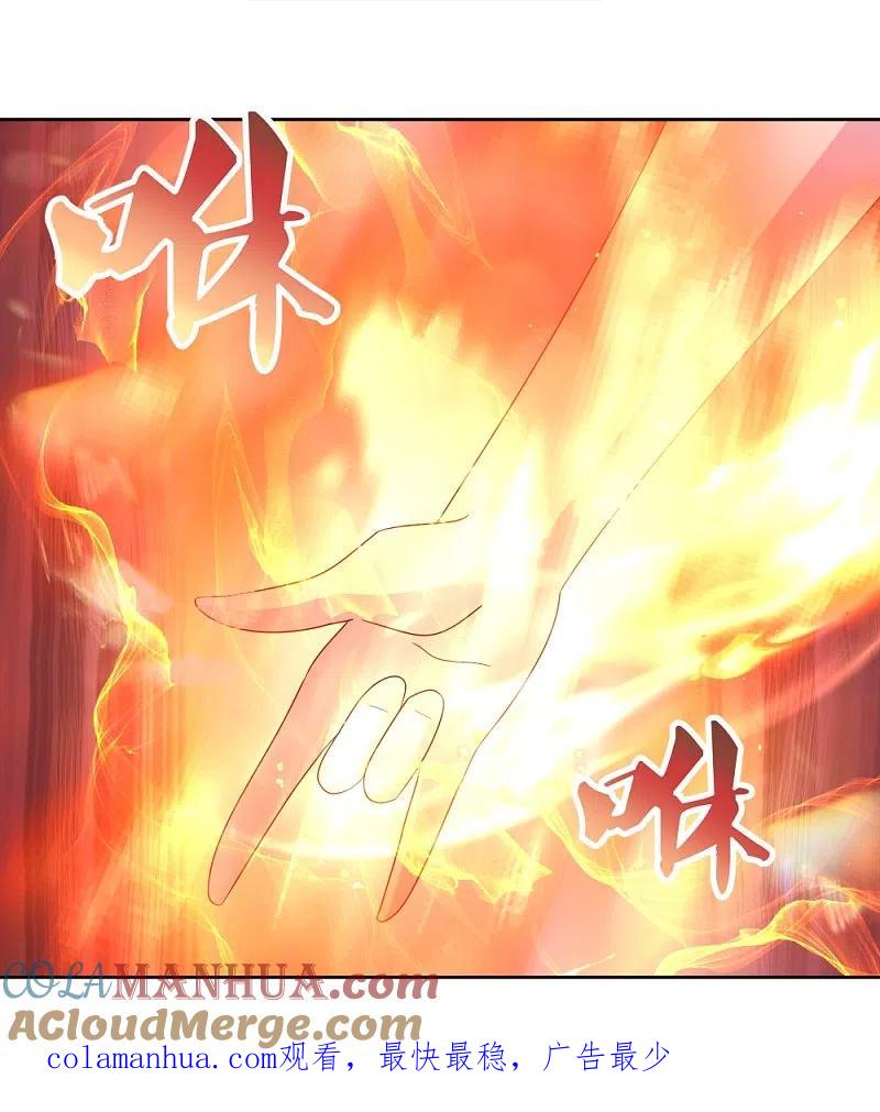 《尊上》第379话 世代的轮回 第25页