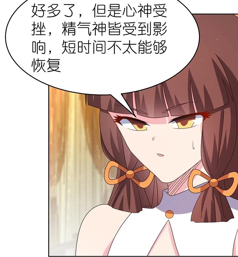 《尊上》第380话 让步 第4页
