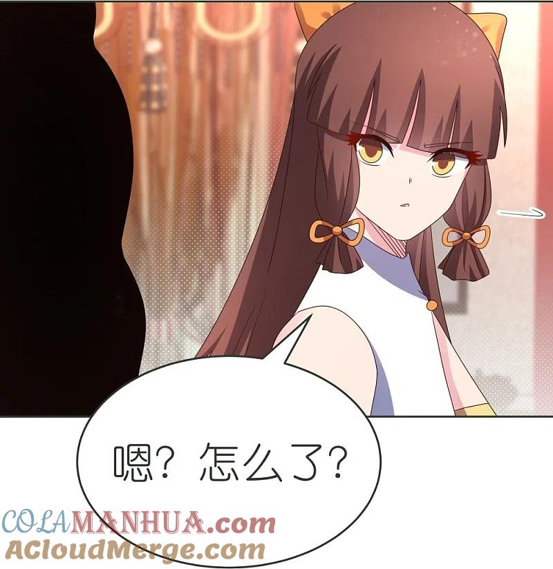 《尊上》第380话 让步 第9页
