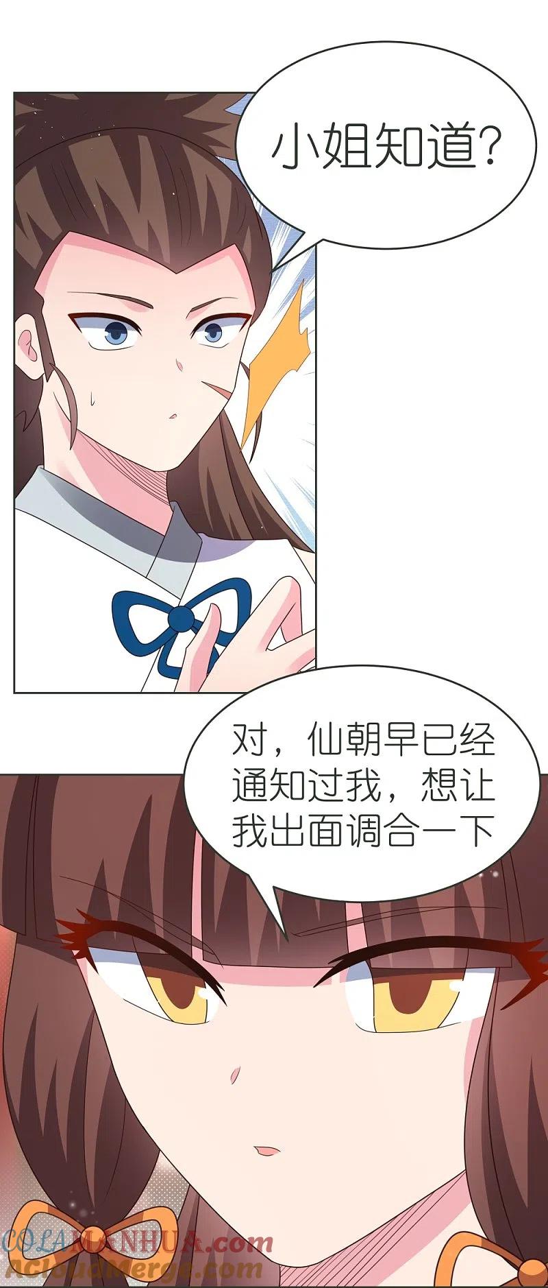《尊上》第380话 让步 第13页