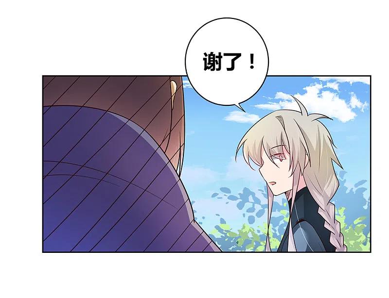 《尊上》第36话 挑战 第24页