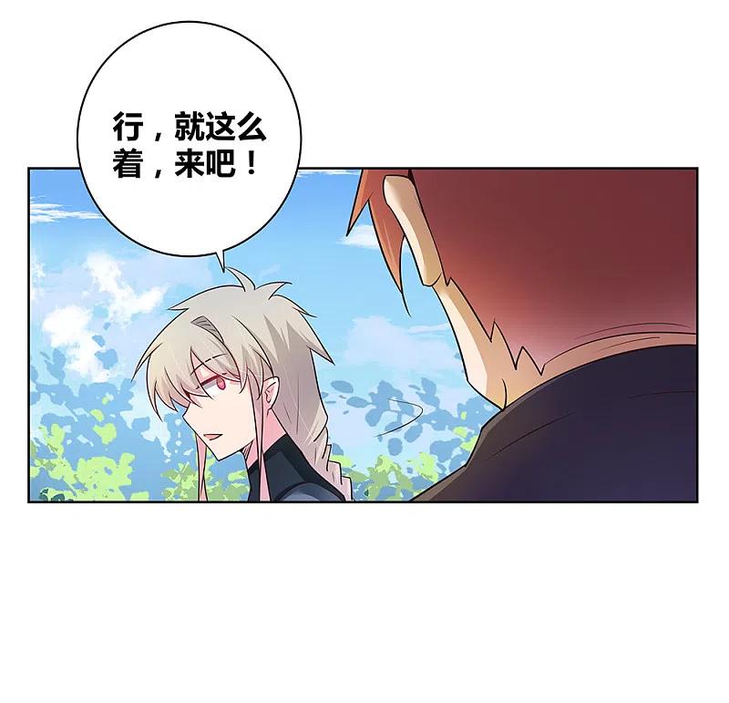 《尊上》第36话 挑战 第22页