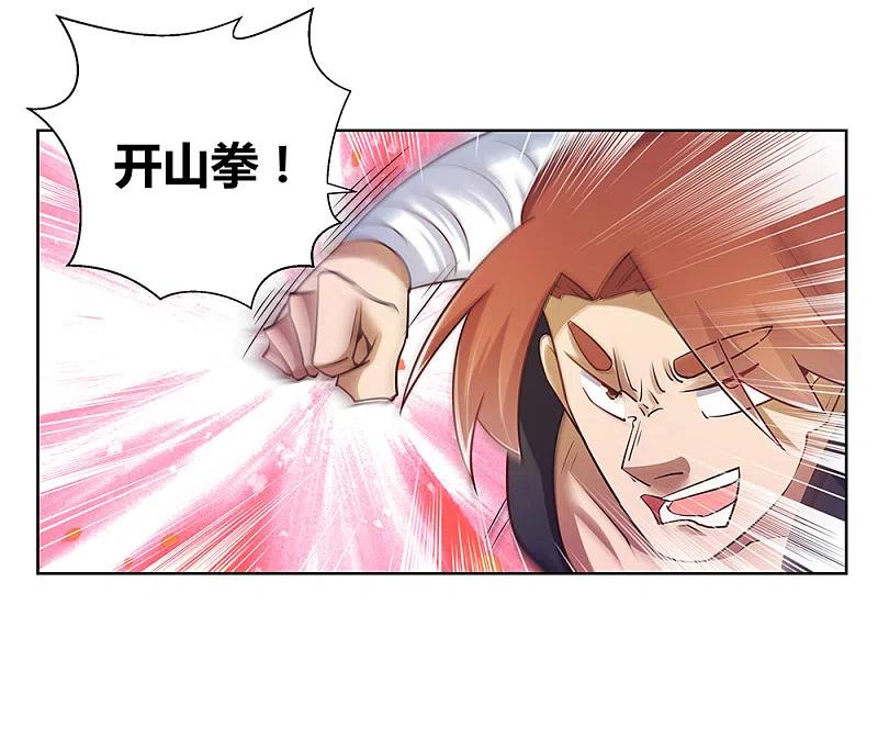 《尊上》第36话 挑战 第34页
