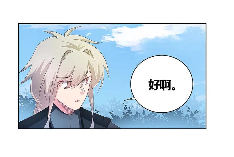 《尊上》第36话 挑战 第12页