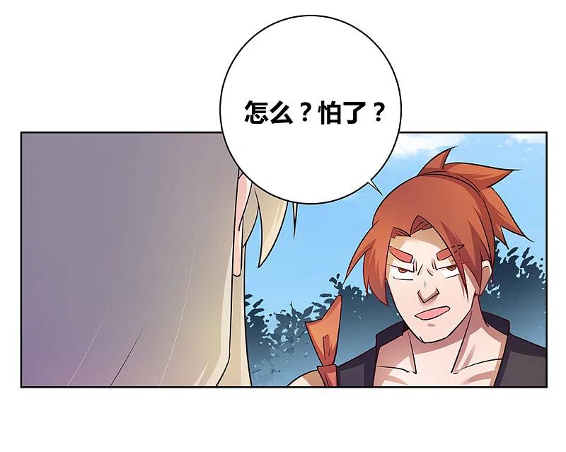 《尊上》第36话 挑战 第20页