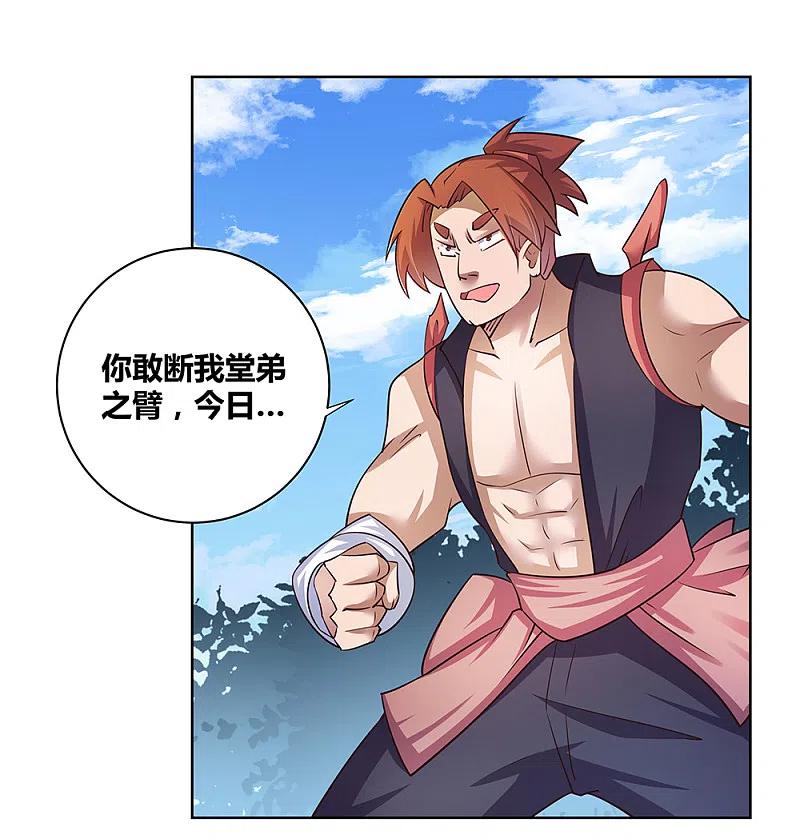 《尊上》第36话 挑战 第30页