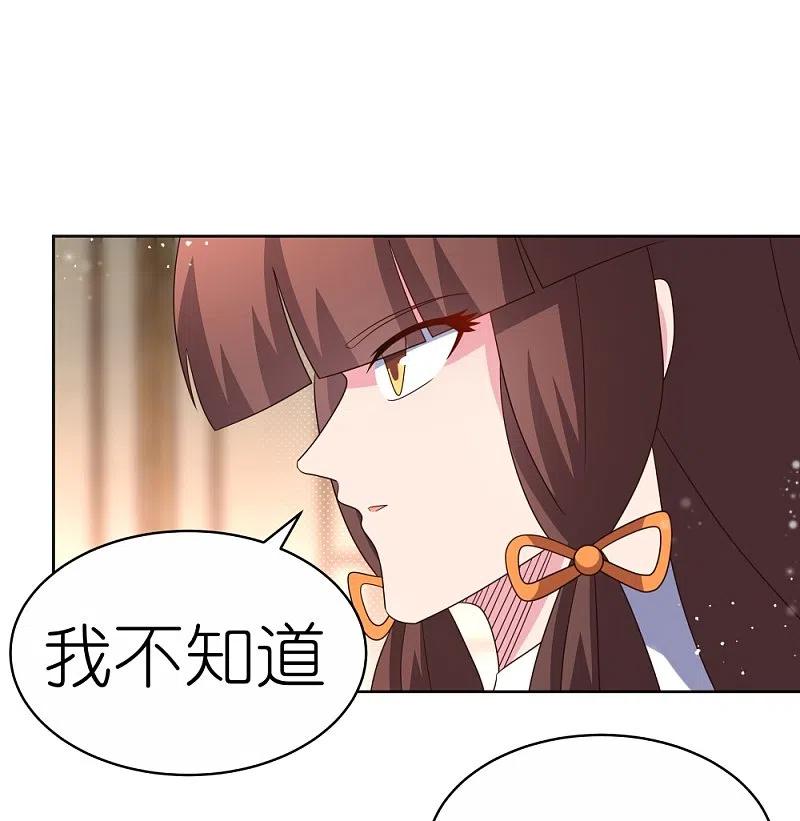 《尊上》第381话 重大转折 第22页
