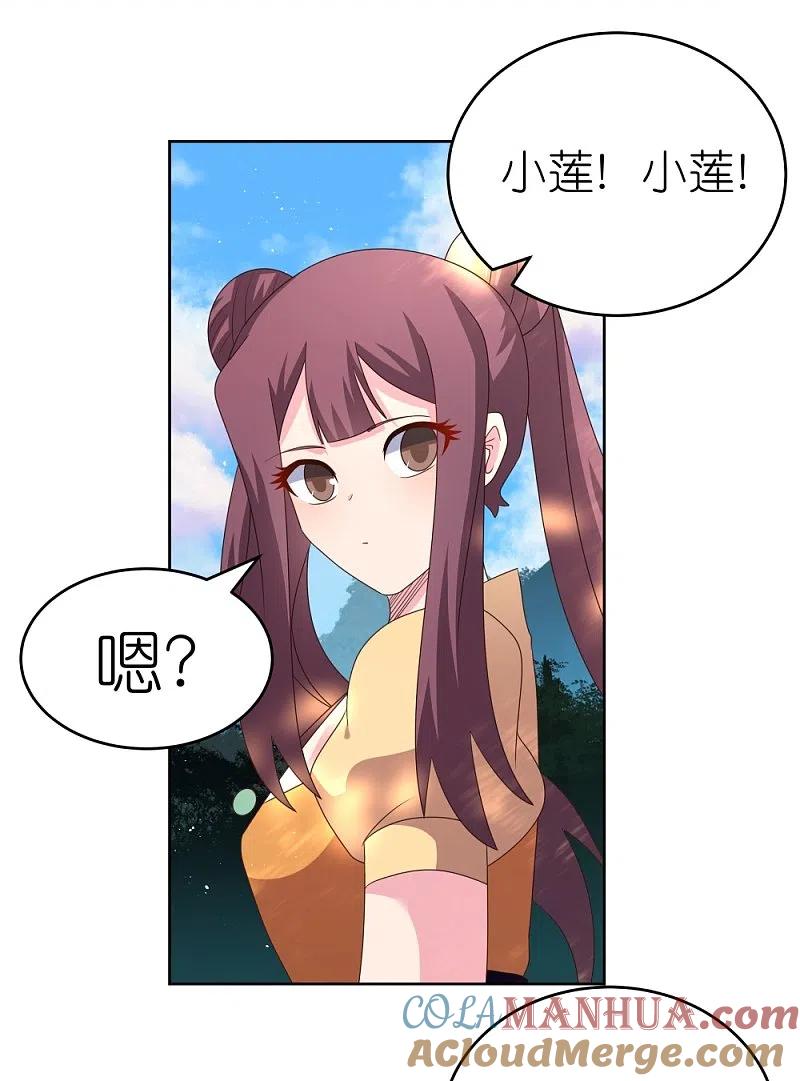 《尊上》第383话 有人在等候 第24页