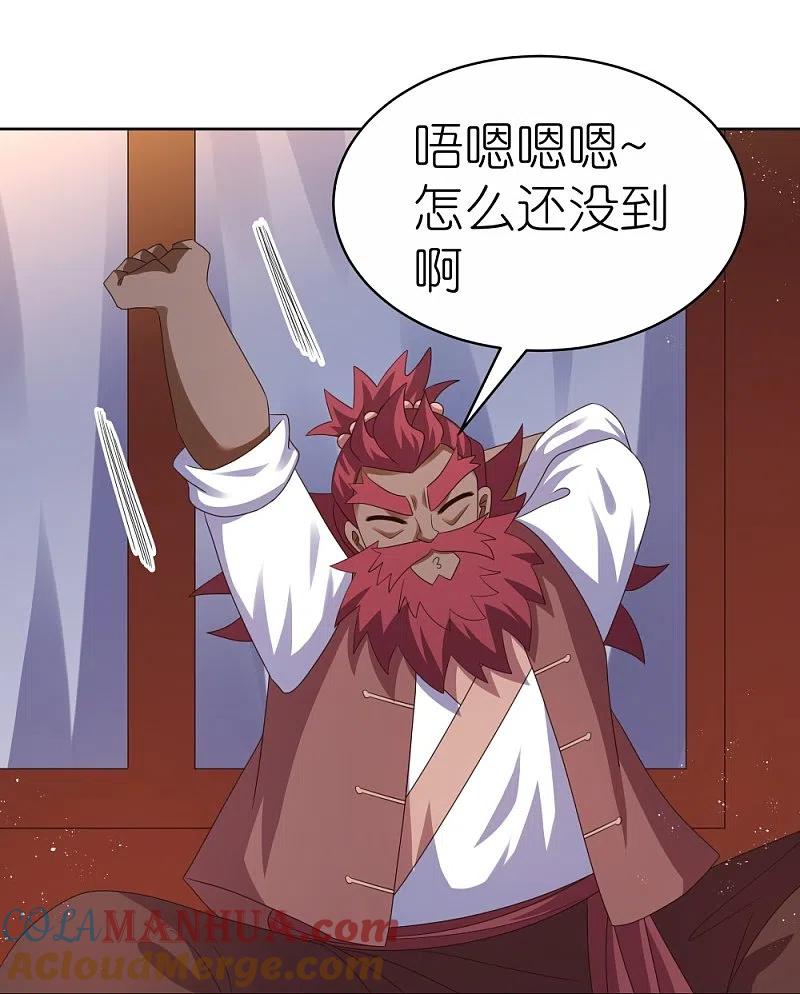 《尊上》第383话 有人在等候 第2页