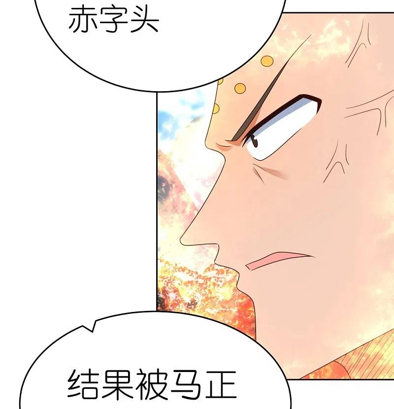 《尊上》第384话 死性不改 第27页