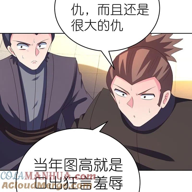 《尊上》第384话 死性不改 第26页
