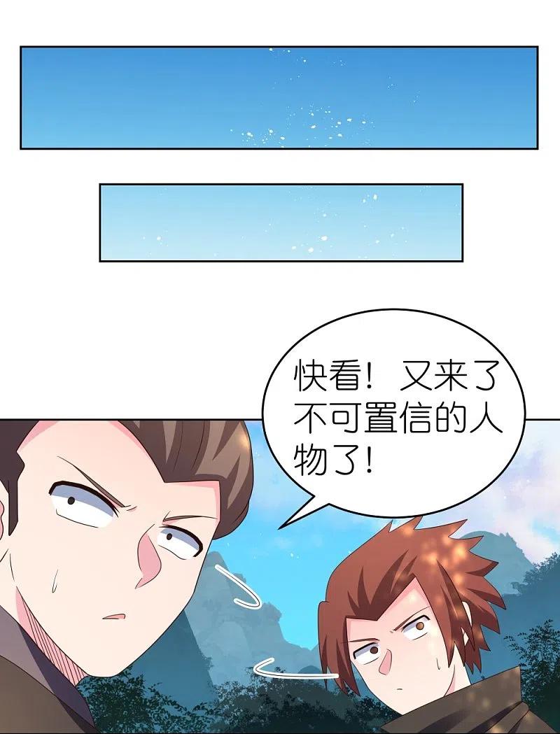 《尊上》第384话 死性不改 第11页