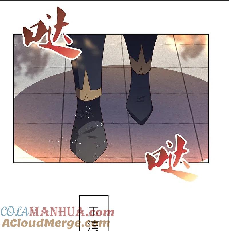 《尊上》第384话 死性不改 第12页