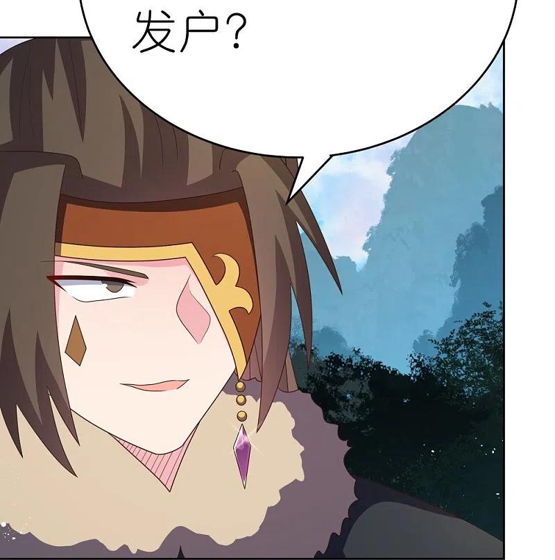 《尊上》第384话 死性不改 第19页