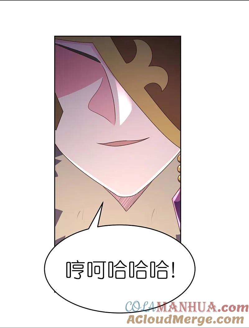 《尊上》第385话 拉帮结派 第14页