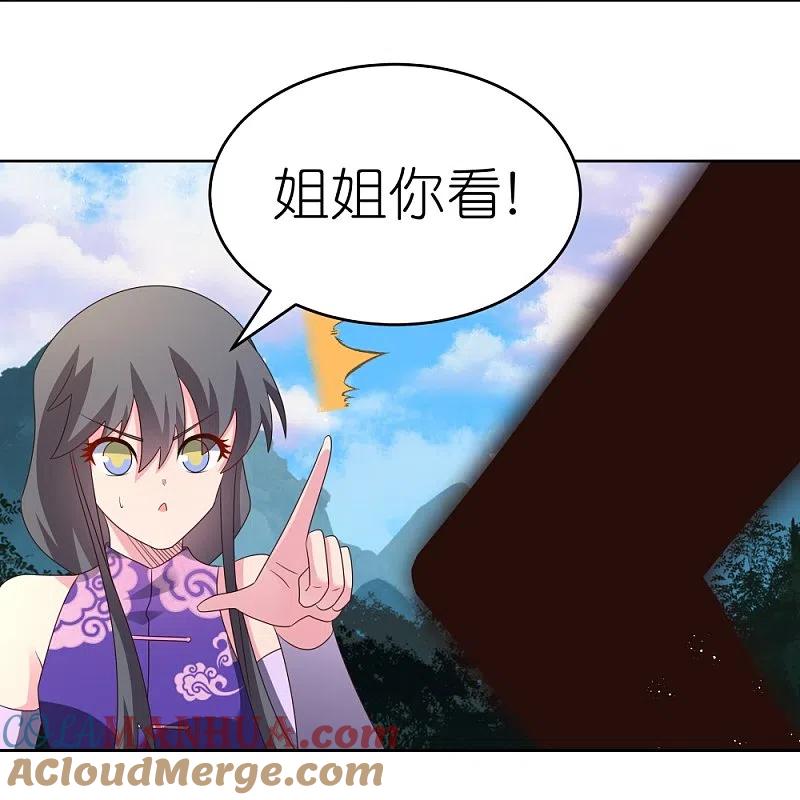 《尊上》第387话 恶毒女人登场 第19页
