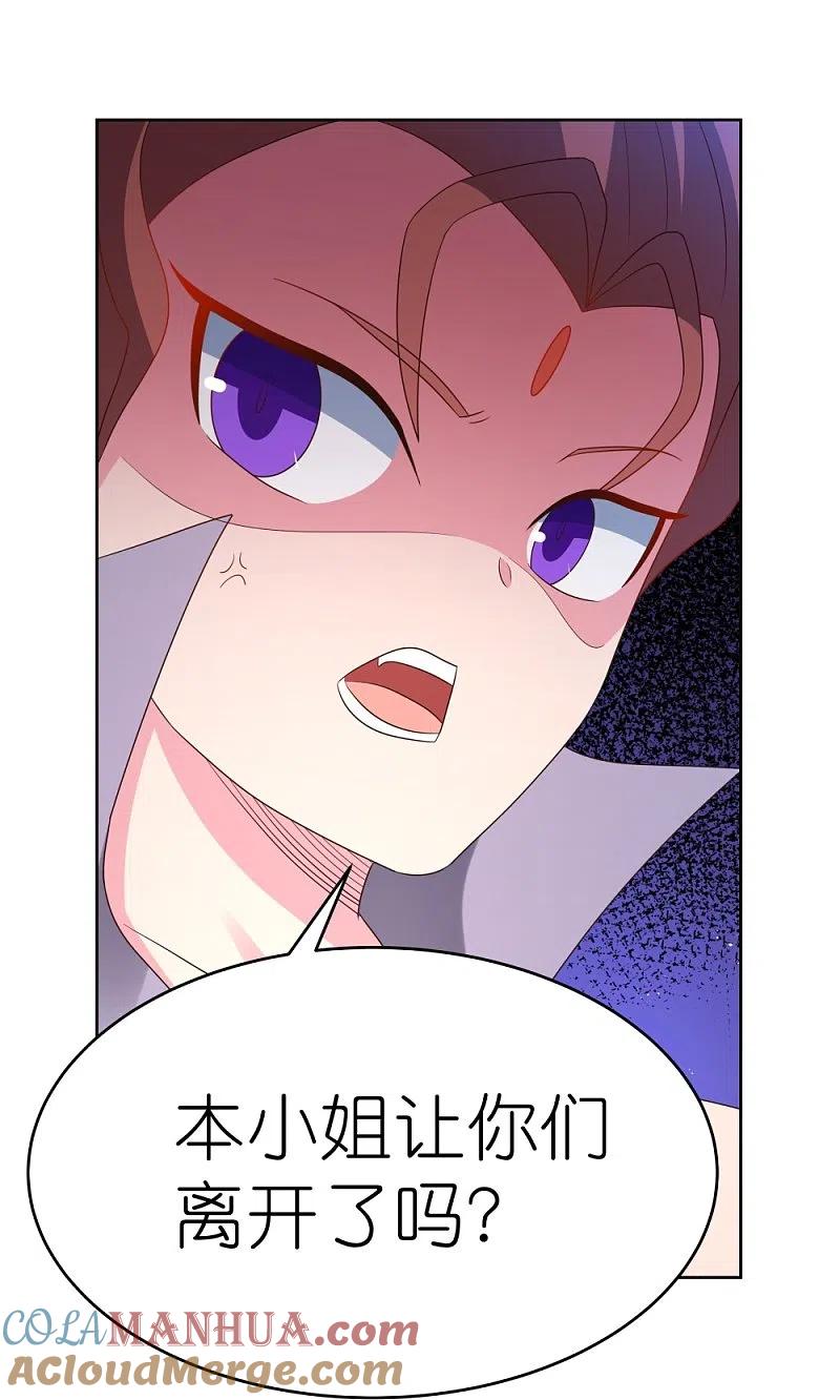 《尊上》第387话 恶毒女人登场 第21页