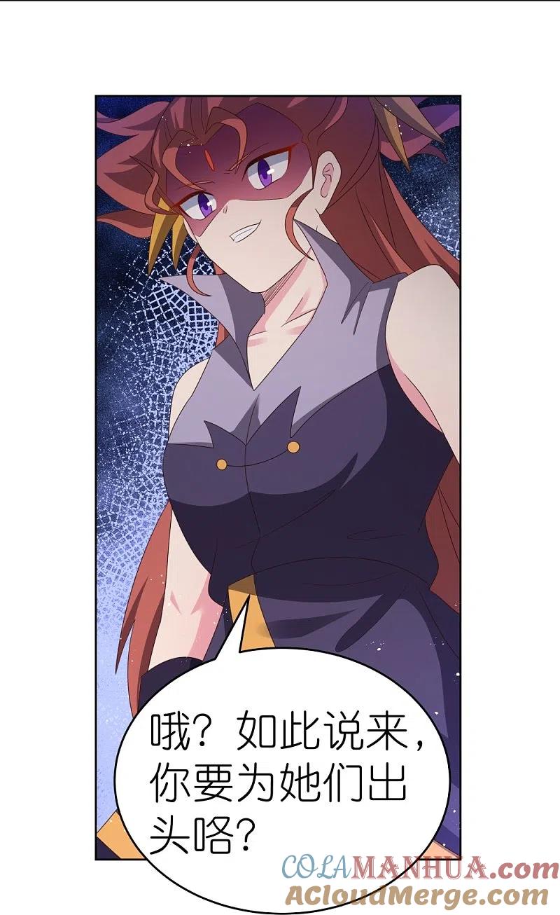 《尊上》第388话 雷云分舵 第9页