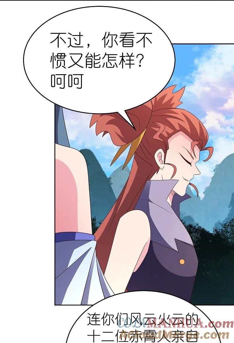 《尊上》第388话 雷云分舵 第19页