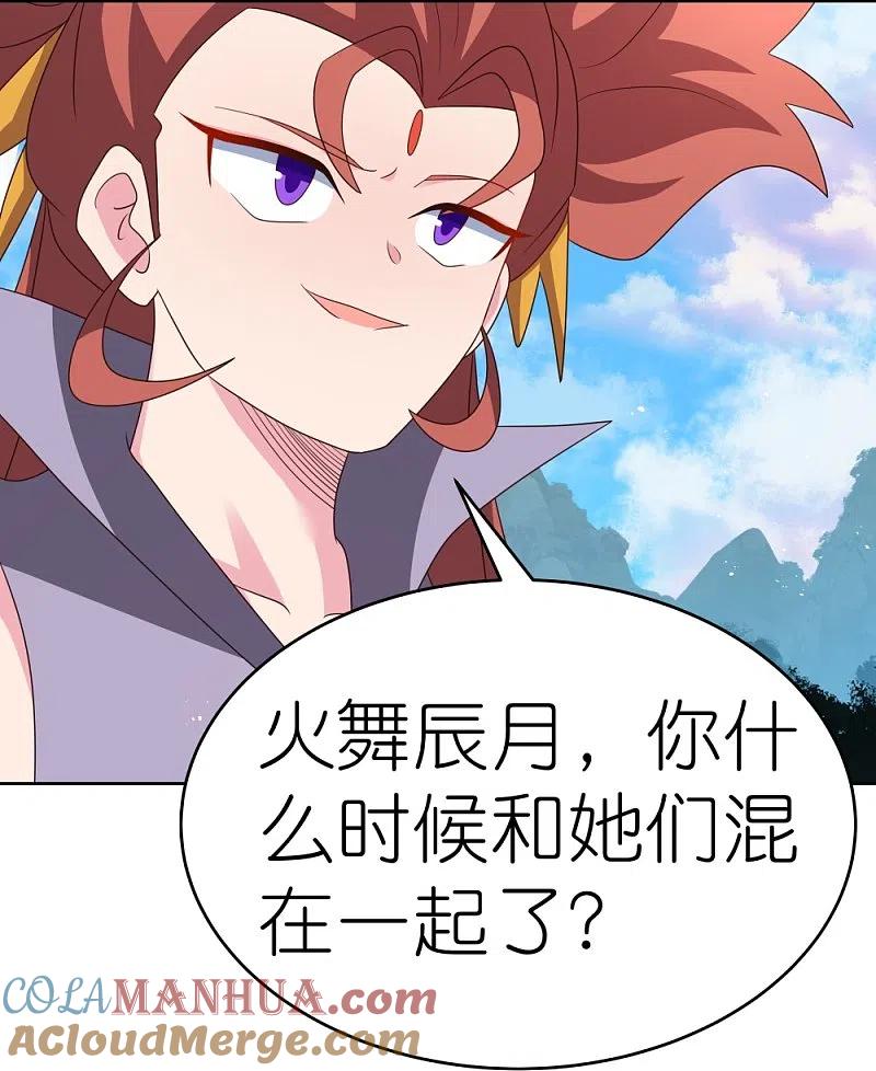 《尊上》第388话 雷云分舵 第5页