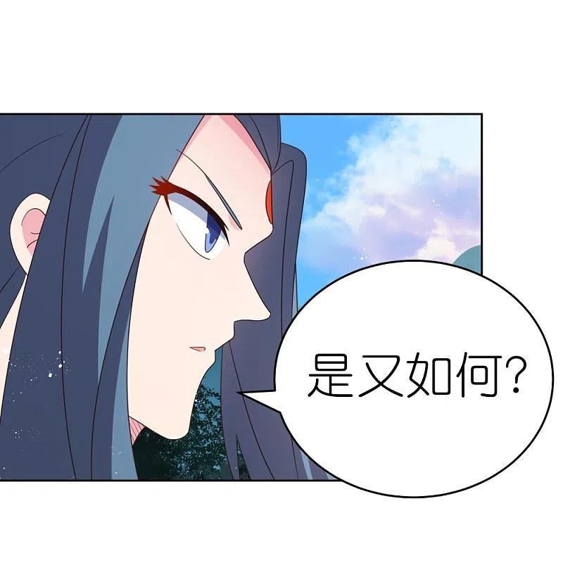 《尊上》第388话 雷云分舵 第10页