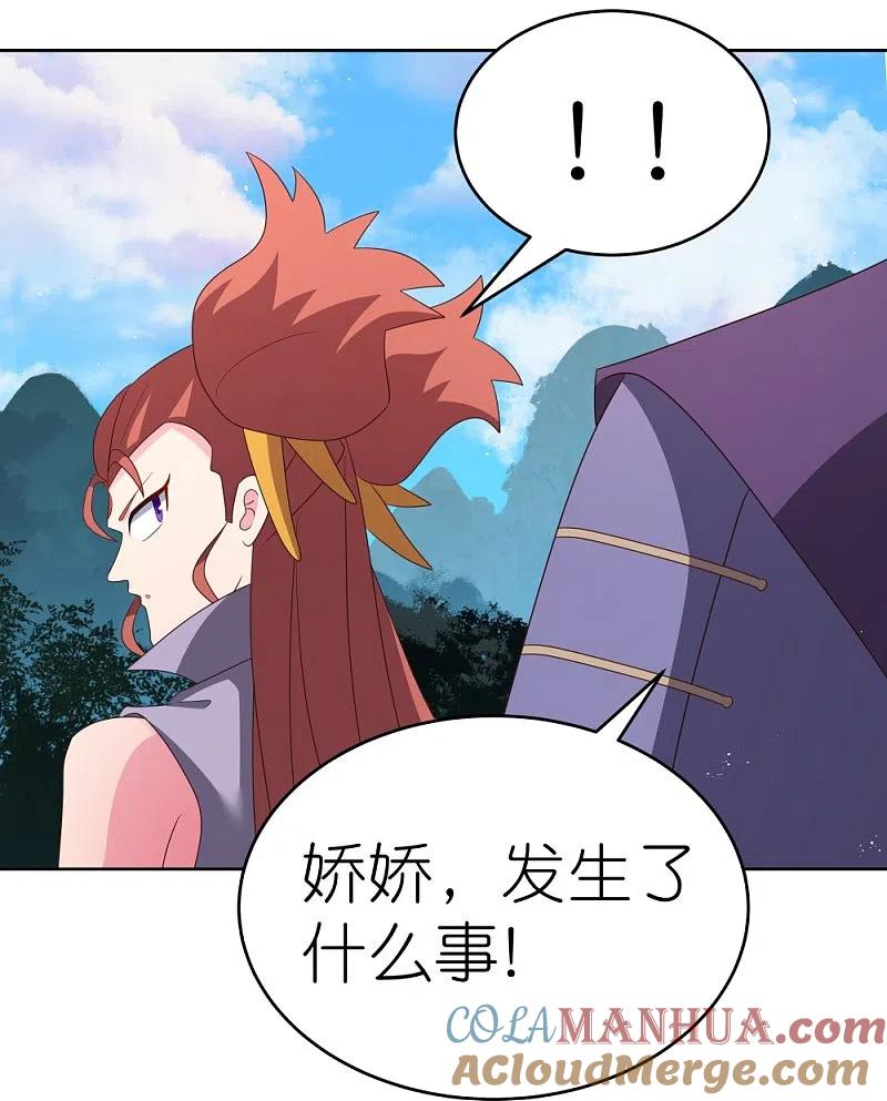 《尊上》第388话 雷云分舵 第13页