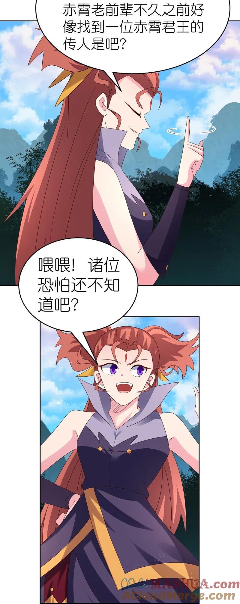 《尊上》第389话 骗功一流 第5页