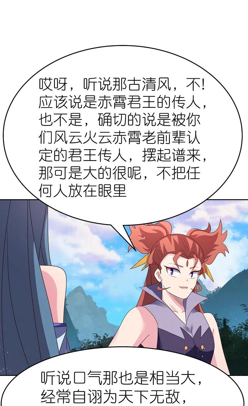 《尊上》第389话 骗功一流 第10页