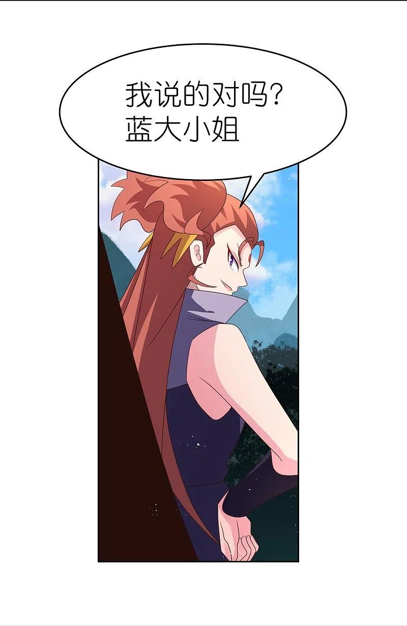 《尊上》第389话 骗功一流 第22页