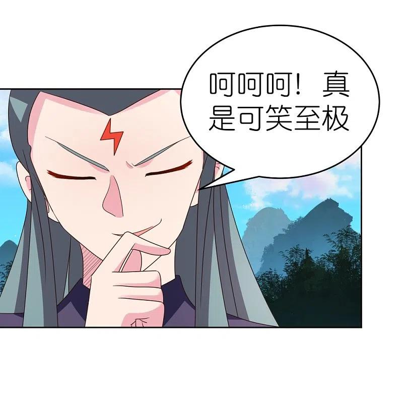 《尊上》第390话 都是托 第12页