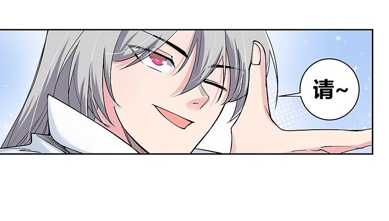 《尊上》第2话 寂灭古玉 第32页
