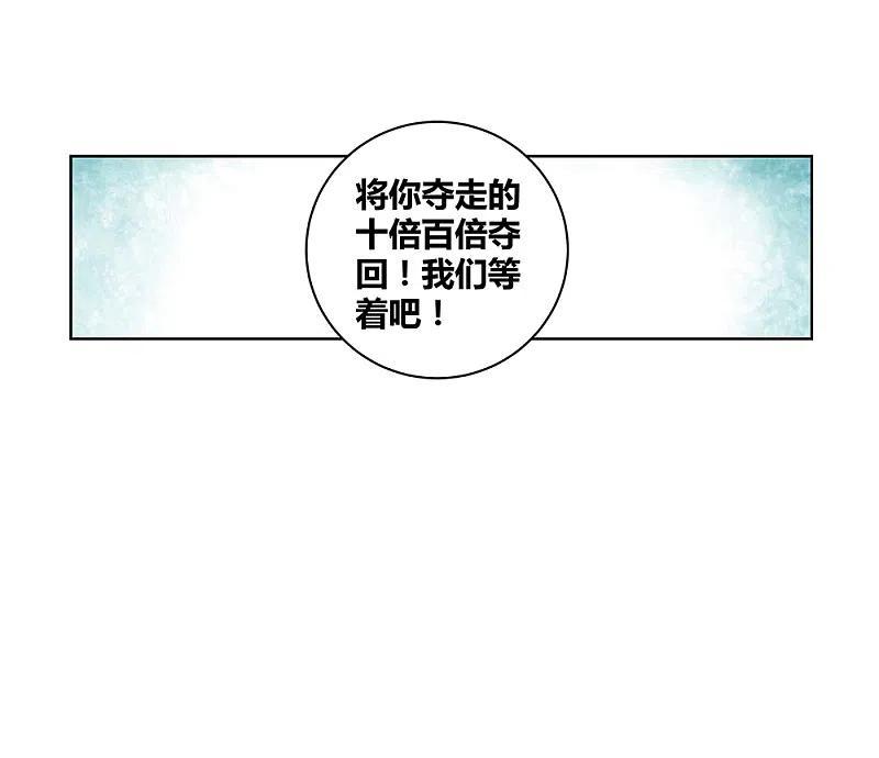 《尊上》第2话 寂灭古玉 第14页