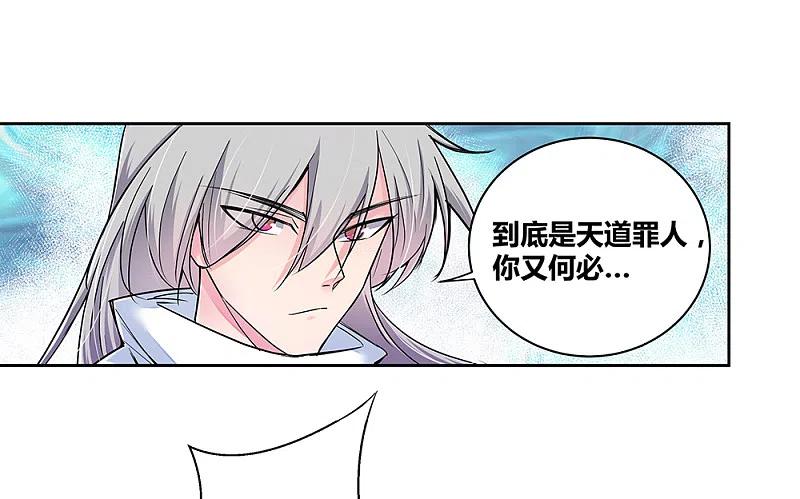《尊上》第2话 寂灭古玉 第26页