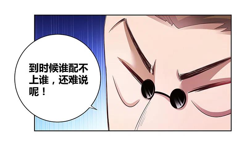 《尊上》第37话 大圆满！ 第41页