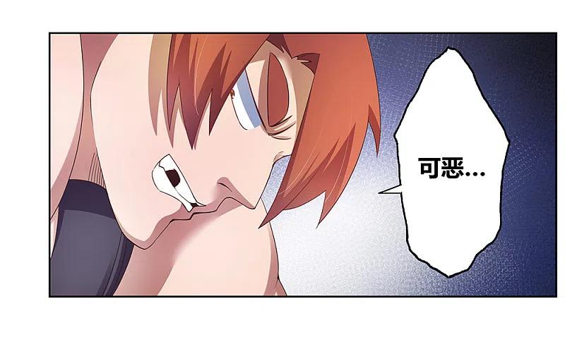 《尊上》第37话 大圆满！ 第14页