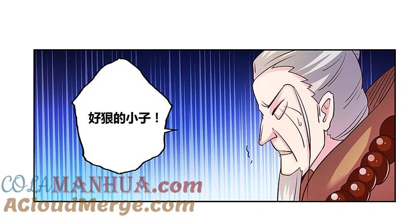 《尊上》第37话 大圆满！ 第28页