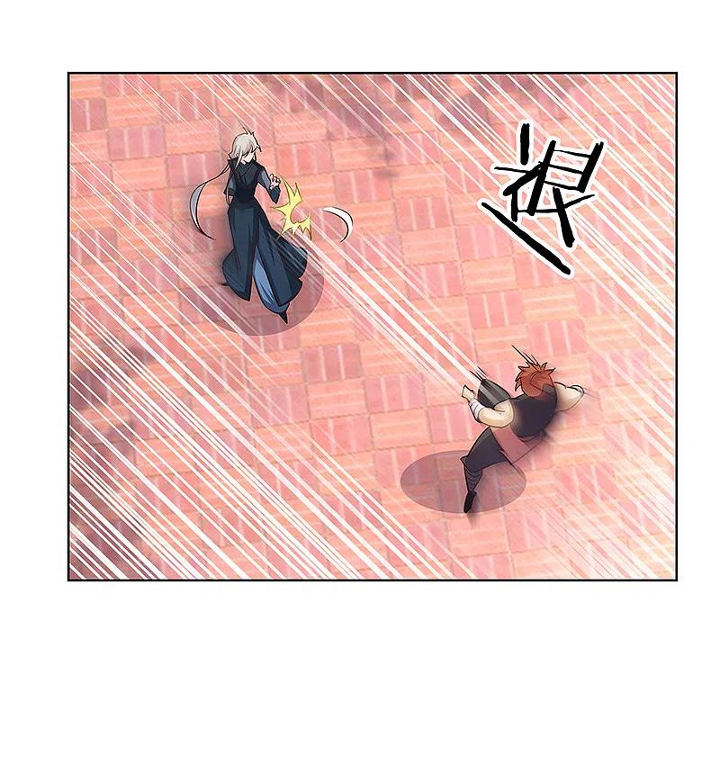 《尊上》第37话 大圆满！ 第3页