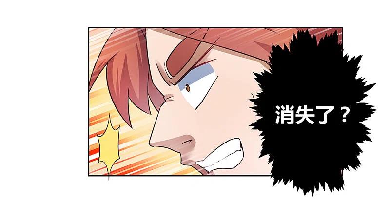 《尊上》第37话 大圆满！ 第9页