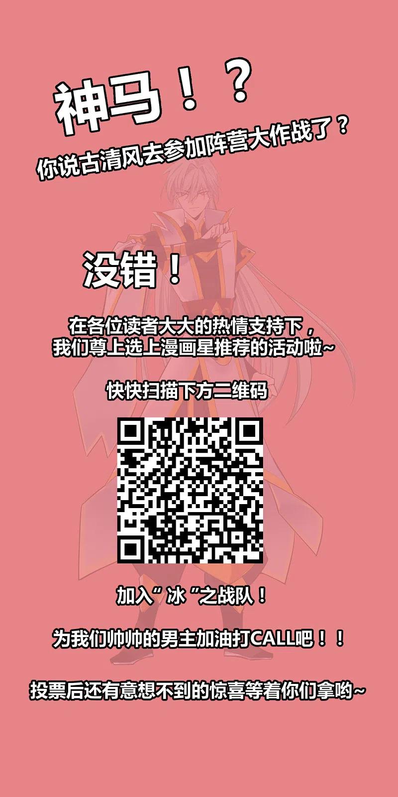 《尊上》第37话 大圆满！ 第42页
