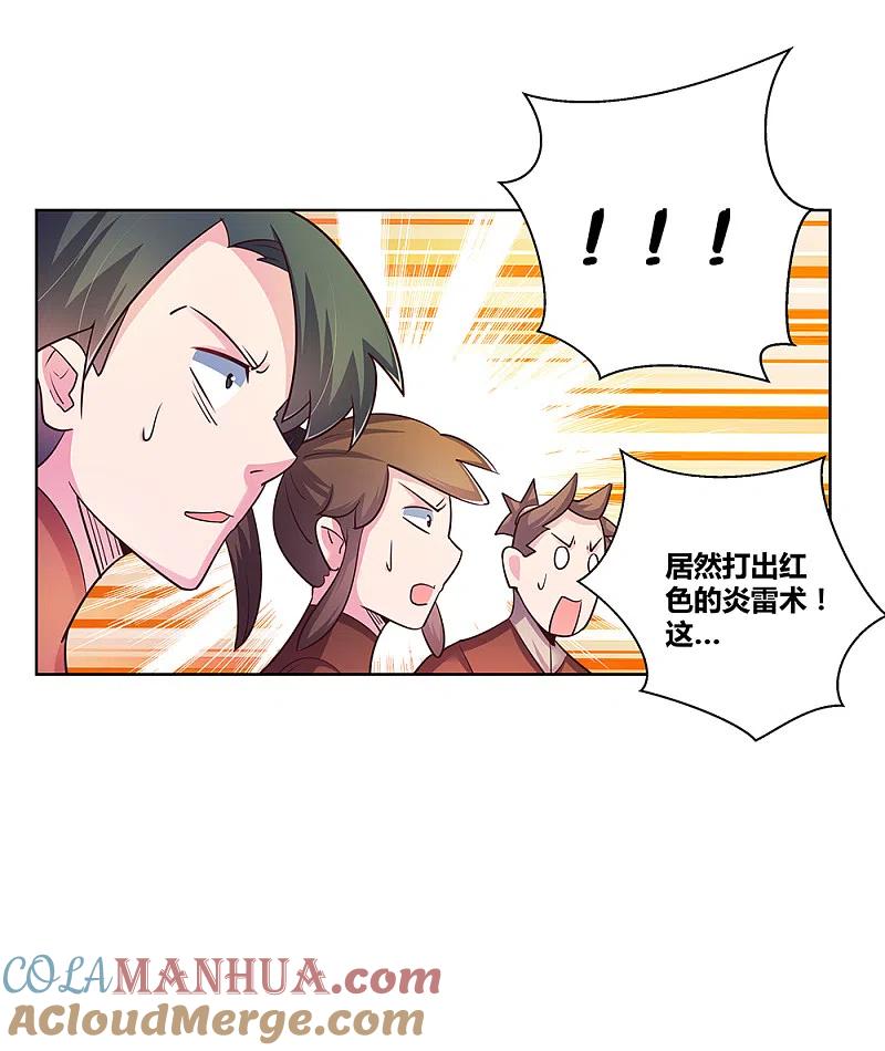 《尊上》第37话 大圆满！ 第22页