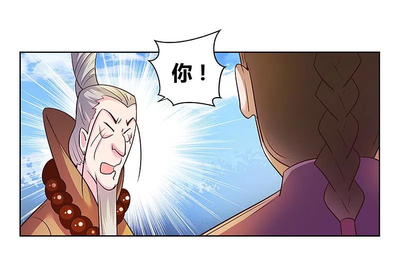 《尊上》第37话 大圆满！ 第30页